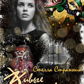 1. Обложка живые тени ваянг