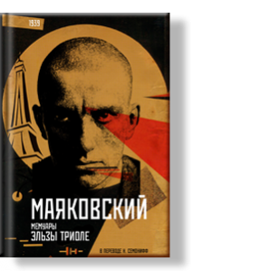 Перевод: Н. Семониф
Мною двигало желание напомнить русскоязычному миру о гениальном русском поэте..