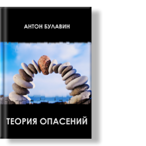 Автор: Антон Булавин
У главного героя продолжения «Поваренной книги холостяка» явный перекос с исполнением желаний.