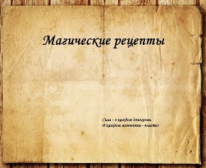 Автор: Рамина Монсальви
Живой опыт реальных людей, которые лично столкнулись со сверхъестественными силами.