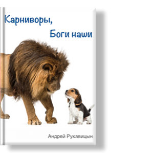 Автор: Андрей Рукавицын
Ветер слегка шевелил ветки деревьев вдоль небольшой реки. Над водой пролетали тополиные пушинки. Огромная стрекоза пробиралась между камышовых зарослей.