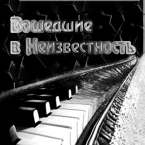 Обложка ВвН 001