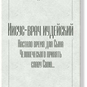 Post