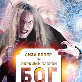 бог