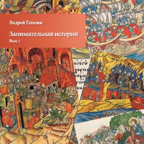 сказки