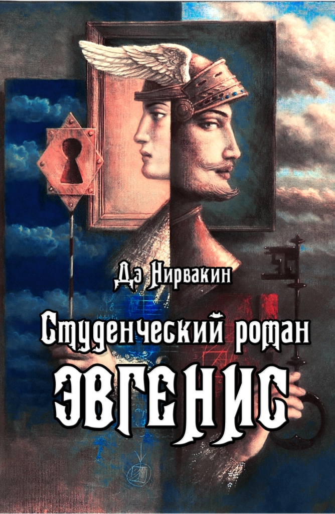 Eugenis cover