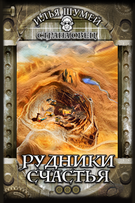 Автор: Илья Шумей
