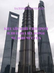 Автор: Валерий Головизин