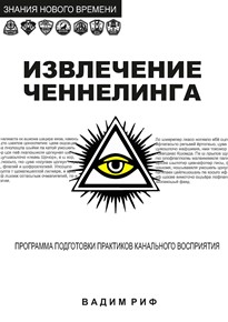 Автор: Вадим Риф