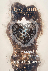 Автор: Андрей Беликов