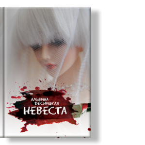 Автор: Альбина Десницкая
Мы не всегда можем сказать с уверенностью, что хорошо знаем даже близких нам людей.