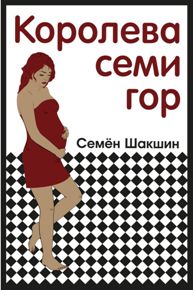 Автор: Шакшин Семён
Обычным Петербуржским утром, двое незнакомых молодых людей просыпаются в одной кровати.