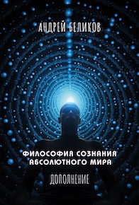 Автор: Андрей Беликов