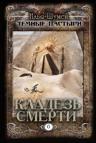 Автор: Илья Шумей